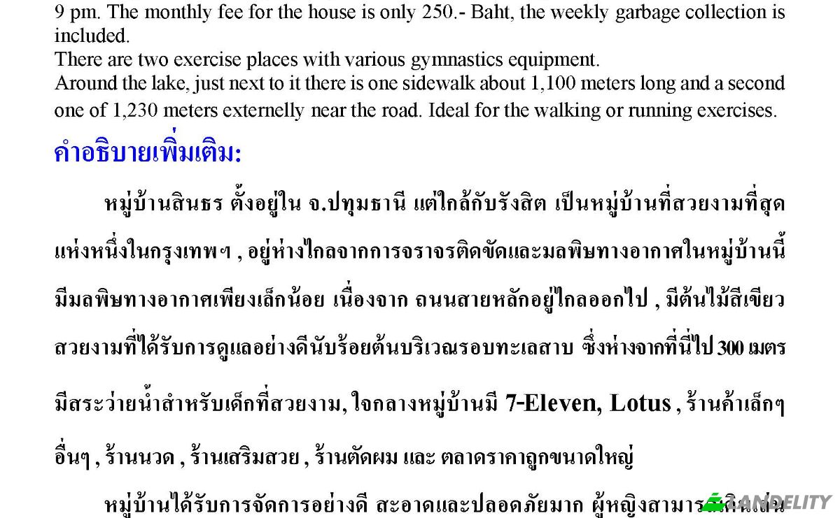Single Family Home for Sale 1659 Soi F 7, Tambon Bang Phun, Amphoe Mueang Pathum Thani, Chang Wat Pathum Thani 12000, Bang Phun, Mueang Pathum Thani District, Pathum Thani, Thailand. Photo 7