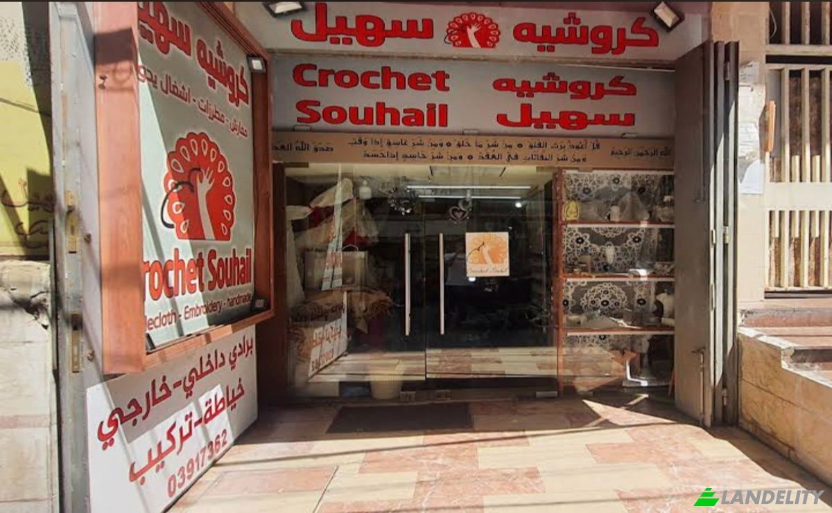 Business for Sale Beirut, Beirut Governorate, Lebanon. Photo 1
