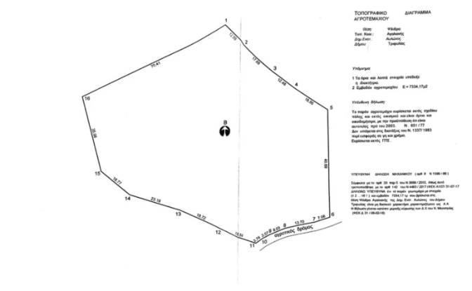 Land Lot for Sale Trifillia 240 03, Avlonas. Photo#2 Land Lot for Sale Trifillia 240 03, Avlonas. Photo#2